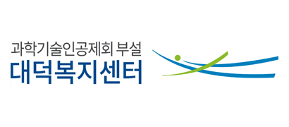 대덕복지센터